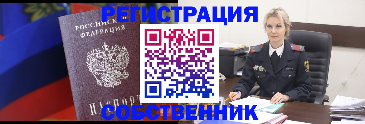 временная регистрация поиск в Данкове