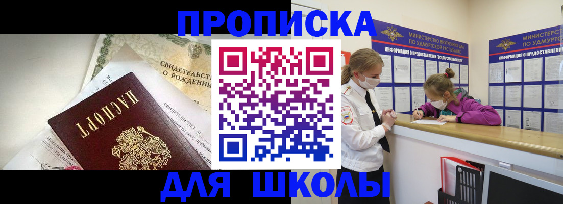 прописка регистрация в Данкове