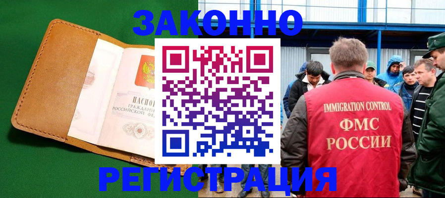 прописка 2025 в Данкове