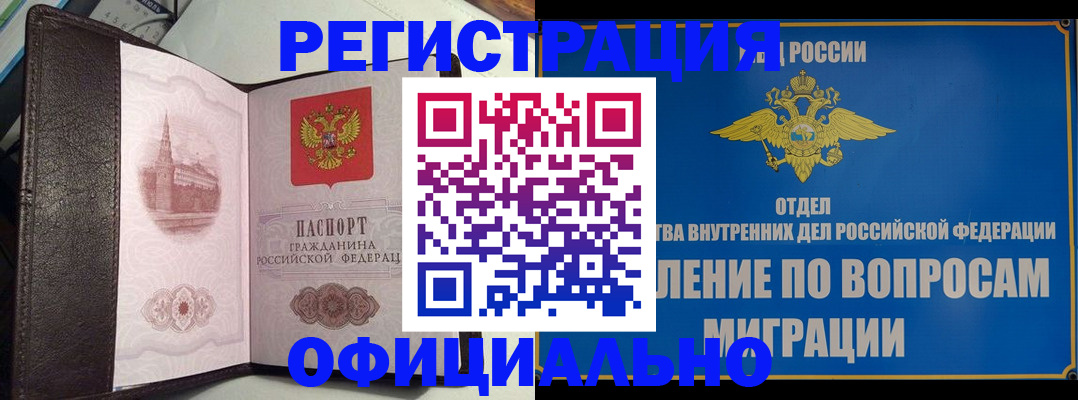 временная регистрация надежно в Данкове
